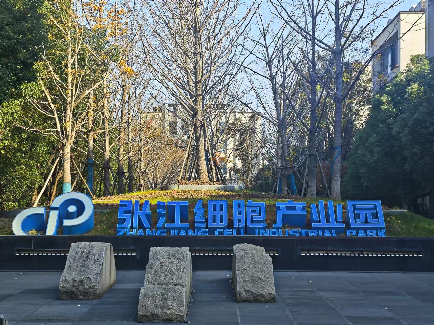 浦東 張江細胞產(chǎn)業(yè)園 6811平米 毛坯