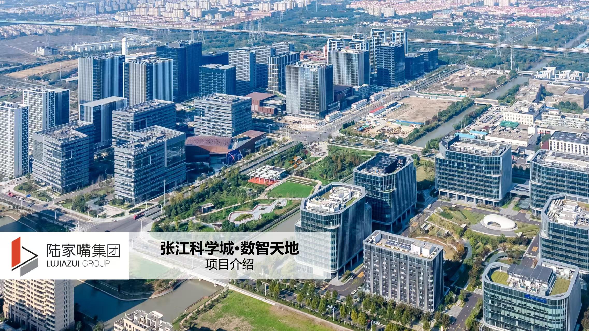 浦東 張江科學城數(shù)智天地·智慧嶺 2500平米 簡裝
