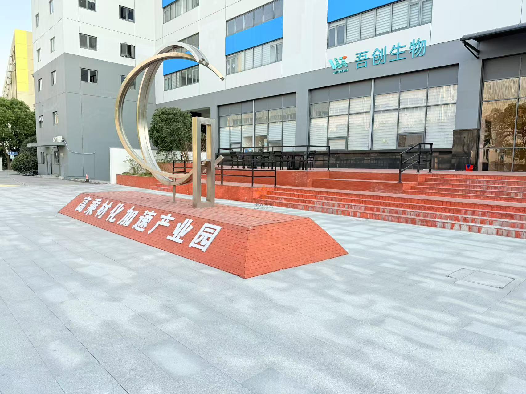浦東 高乘材化加速產(chǎn)業(yè)園 7700平米 簡(jiǎn)裝