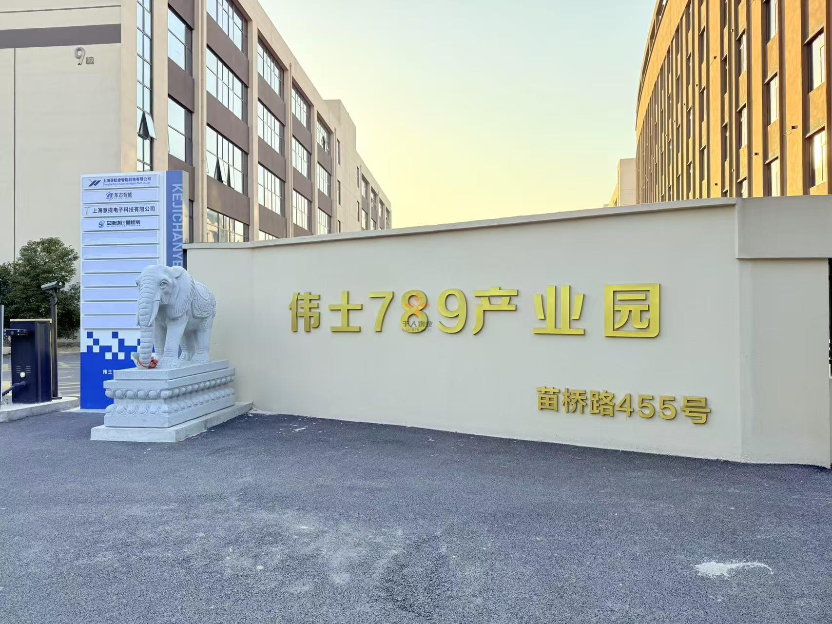 偉士789產(chǎn)業(yè)園